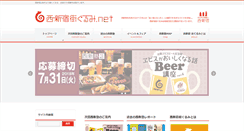 Desktop Screenshot of machigurumi.net